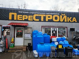 Магазин строительных материалов ПереСТРОЙка на пр. Строителей
